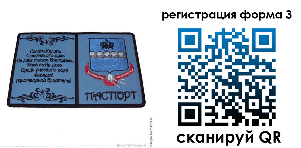 прописка для кредита в Невеле