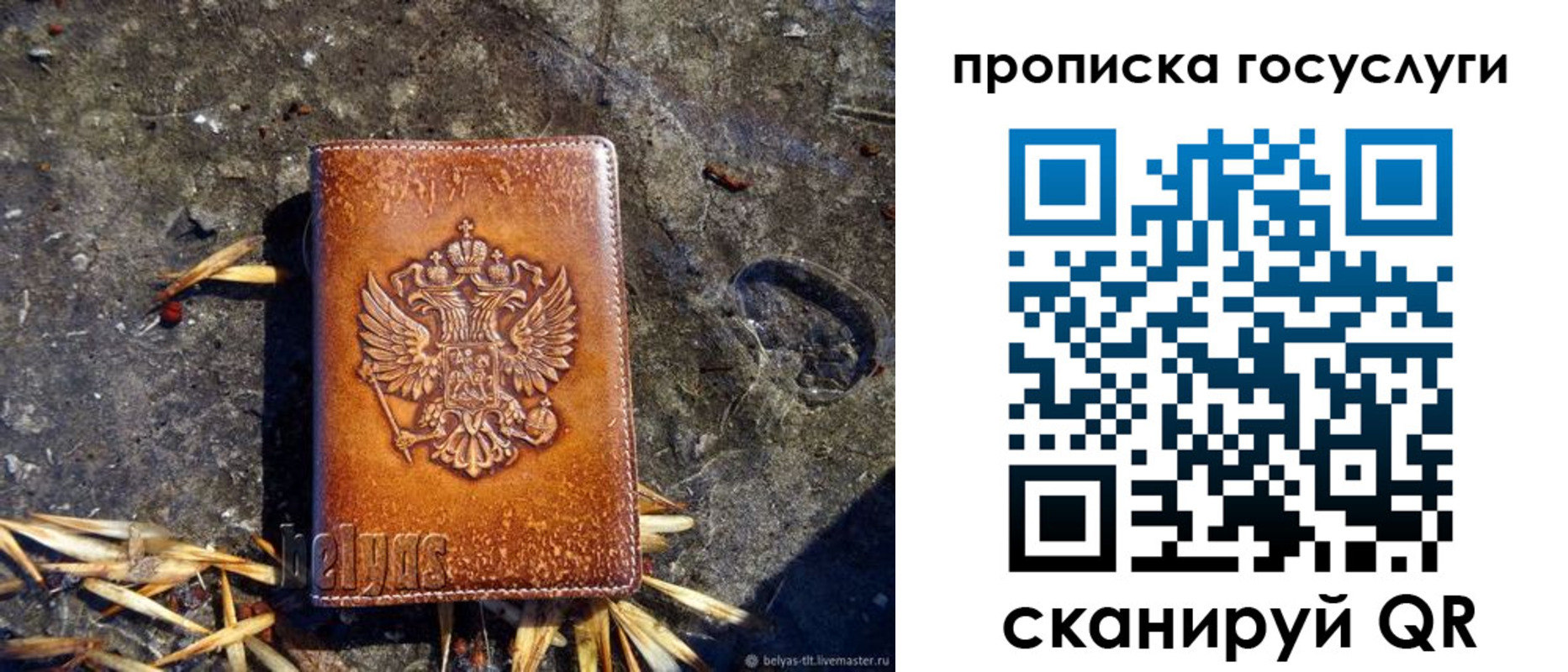 временная регистрация для всех в Невеле