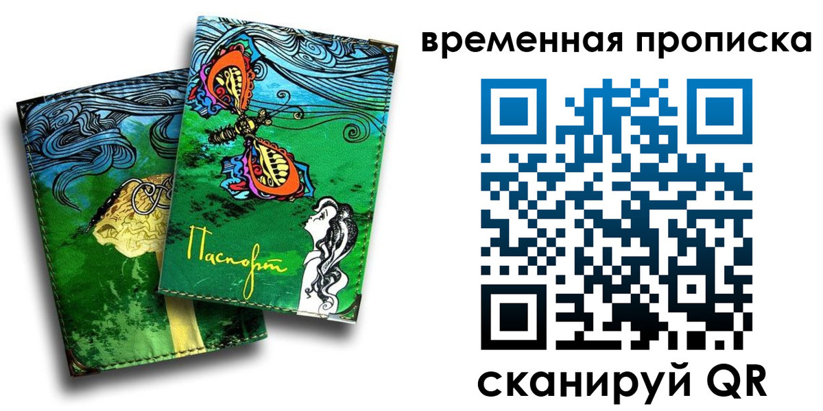 пропишу в квартире в Невеле