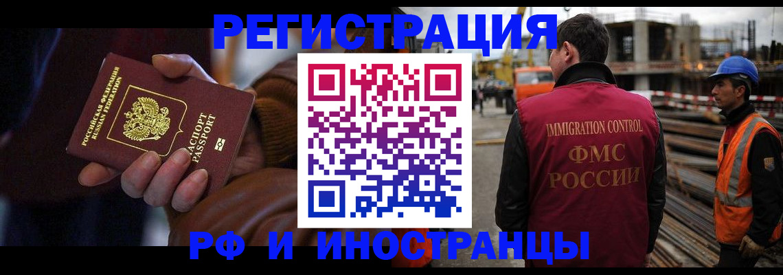временная регистрация в квартире в Невеле
