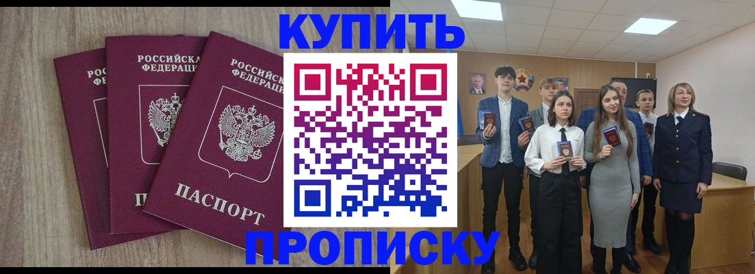 прописка гарантия в Невеле
