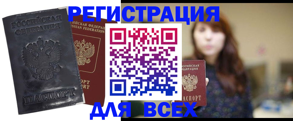 прописка поиск в Невеле